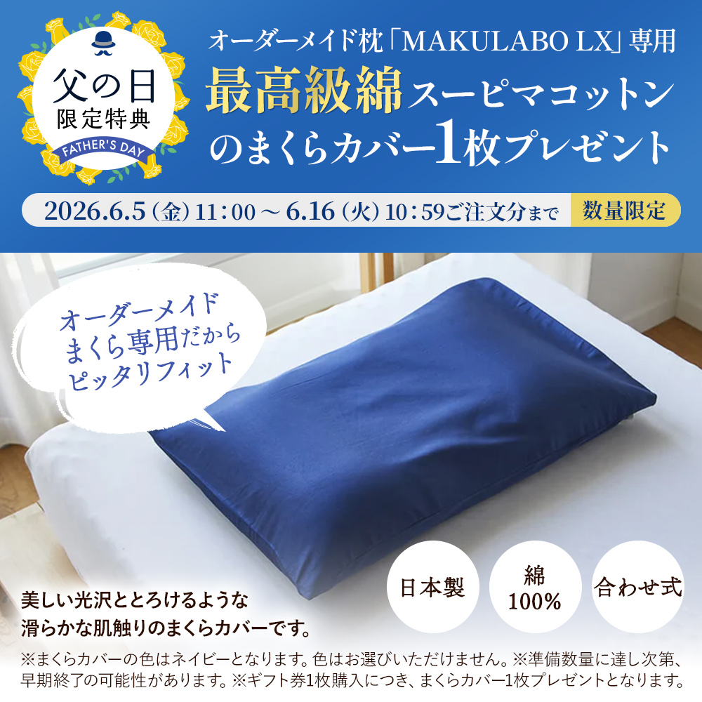 西川（nishikawa） 枕 まくら オーダーメイド枕 ギフト券 LX 昭和 枕