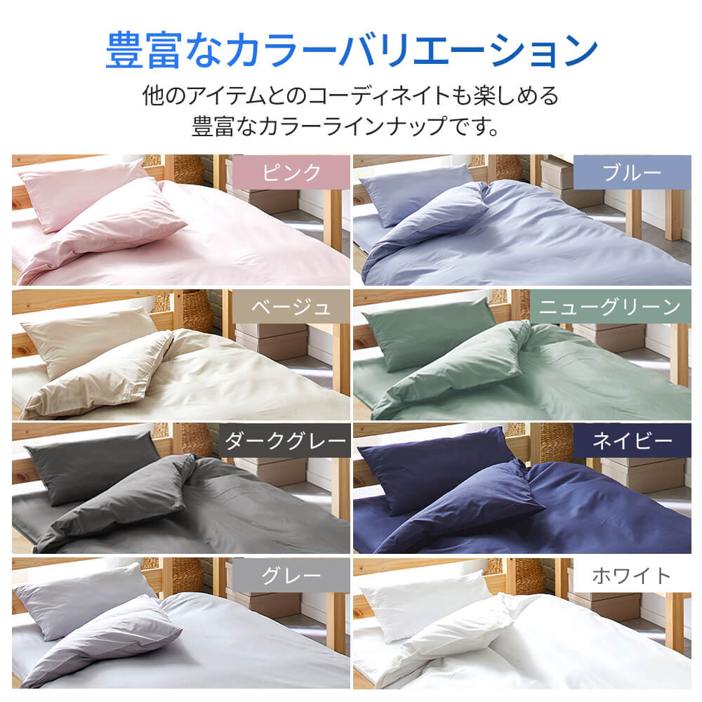 （日本製）西川　掛け布団カバー•シーツ•枕カバーセット 昭和西川 布団カバー 3点セット シングル 掛け布団カバー