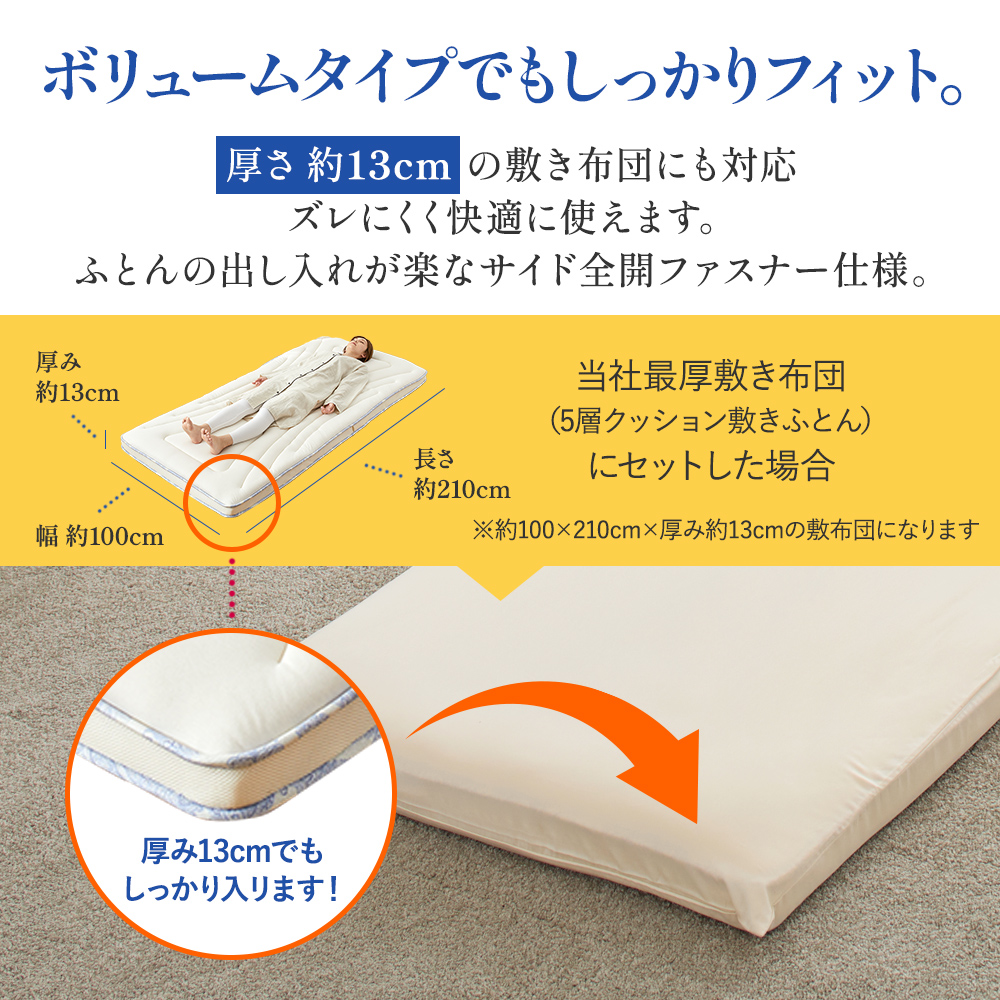 西川ストア公式 ヤフー店 - 敷き布団カバー｜Yahoo!ショッピング
