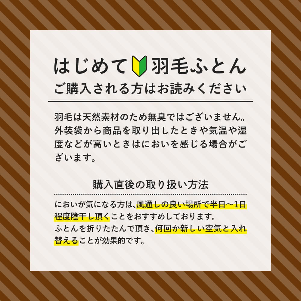福袋 2026年 羽毛ふとん シングル ロング 新春 福袋 昭和西川公式 フランス産 ホワイトダック90％  サイズ150×210cm 1.1kg 羽毛布団 | 西川 | 10