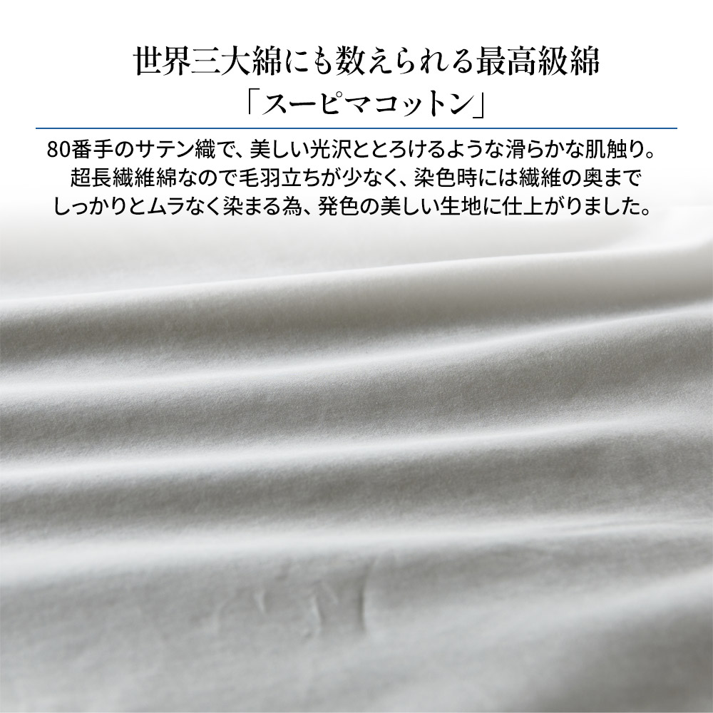 西川（nishikawa） まくらカバー オーダーメイド枕専用 ピローケース