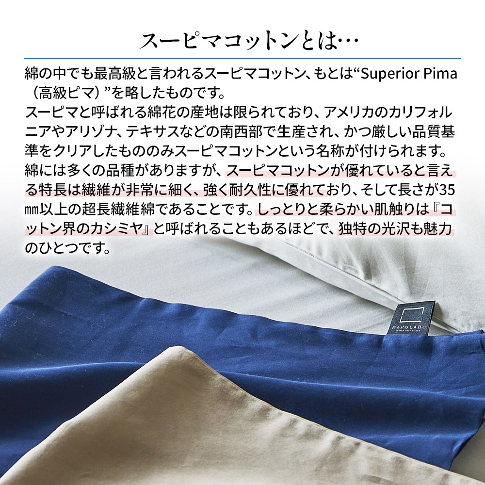 西川（nishikawa） まくらカバー オーダーメイド枕専用 ピローケース