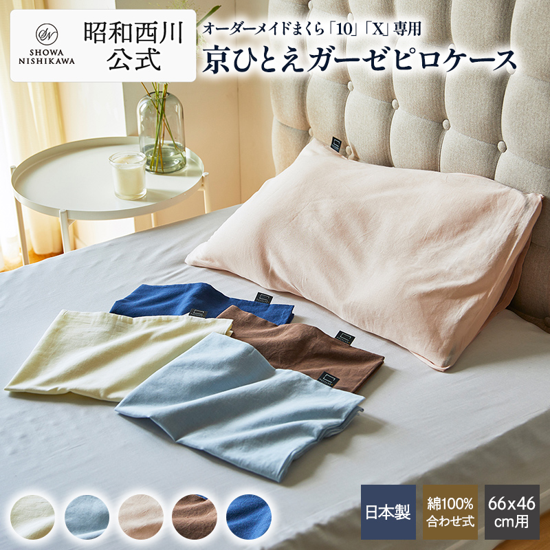 西川（nishikawa） シルク 枕カバー 100％ 枕カバー ピロケース 63