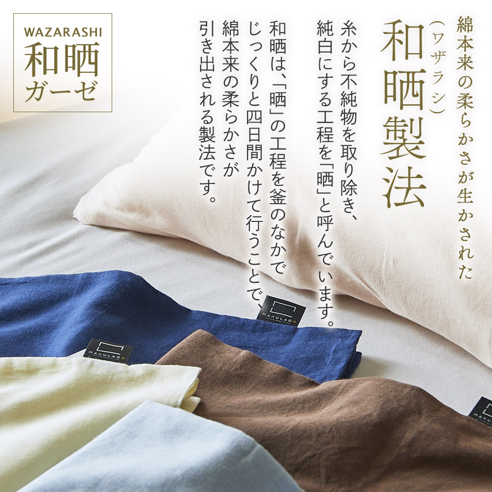 西川（nishikawa） 枕カバー ピロケース まくら 京ひとえ 和晒京ひとえ