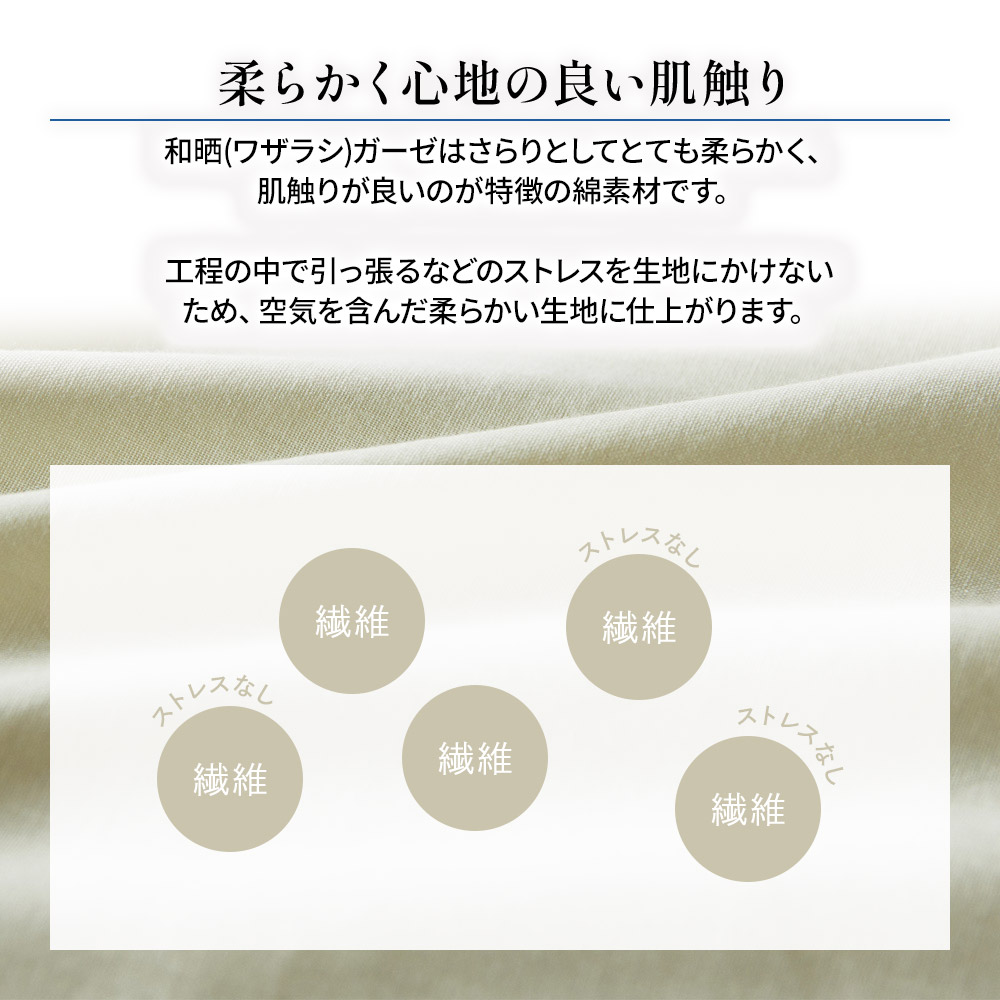 西川（nishikawa） 枕カバー ピロケース まくら 京ひとえ 和晒京ひとえ