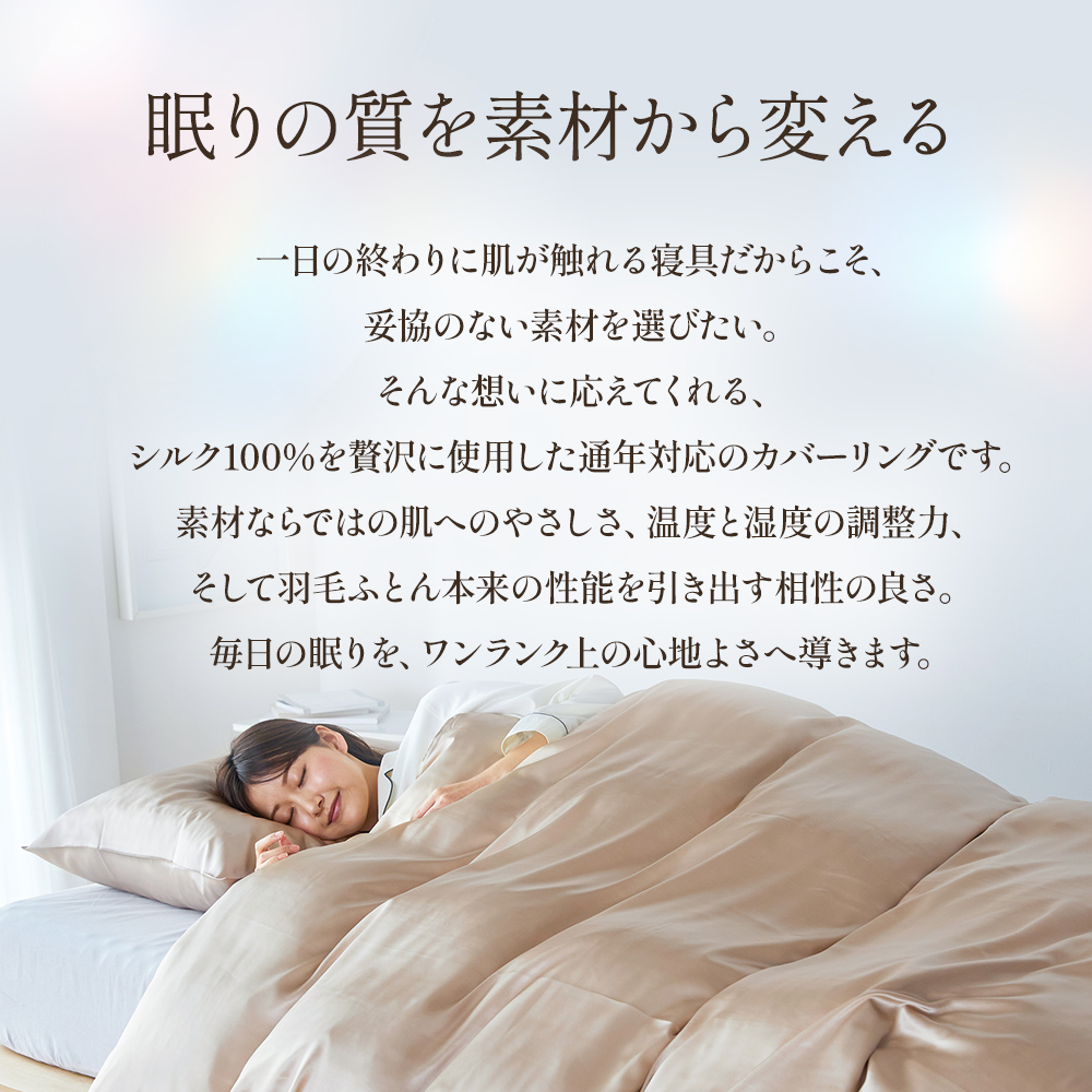 掛け布団カバー シングル シルク CUORE ...の詳細画像1