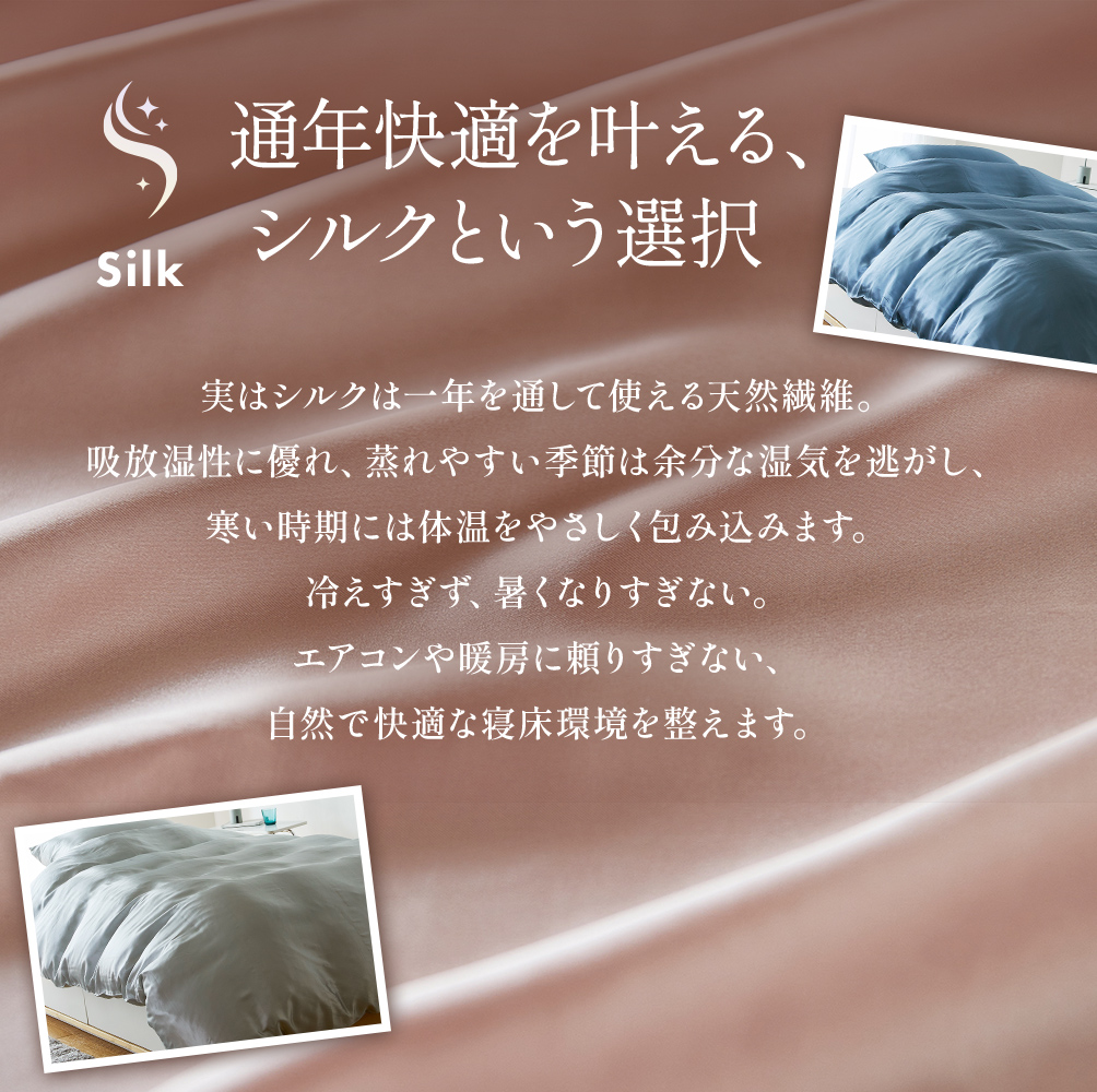 掛け布団カバー シングル シルク CUORE ...の詳細画像2