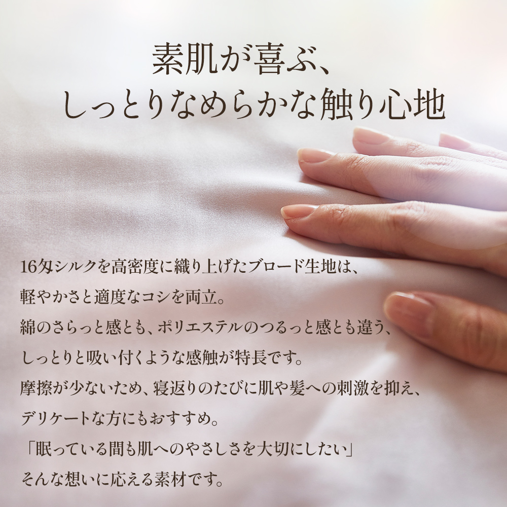 掛け布団カバー シングル シルク CUORE ...の詳細画像3