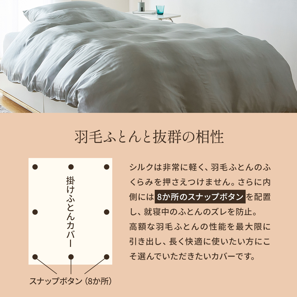 掛け布団カバー シングル シルク CUORE ...の詳細画像5