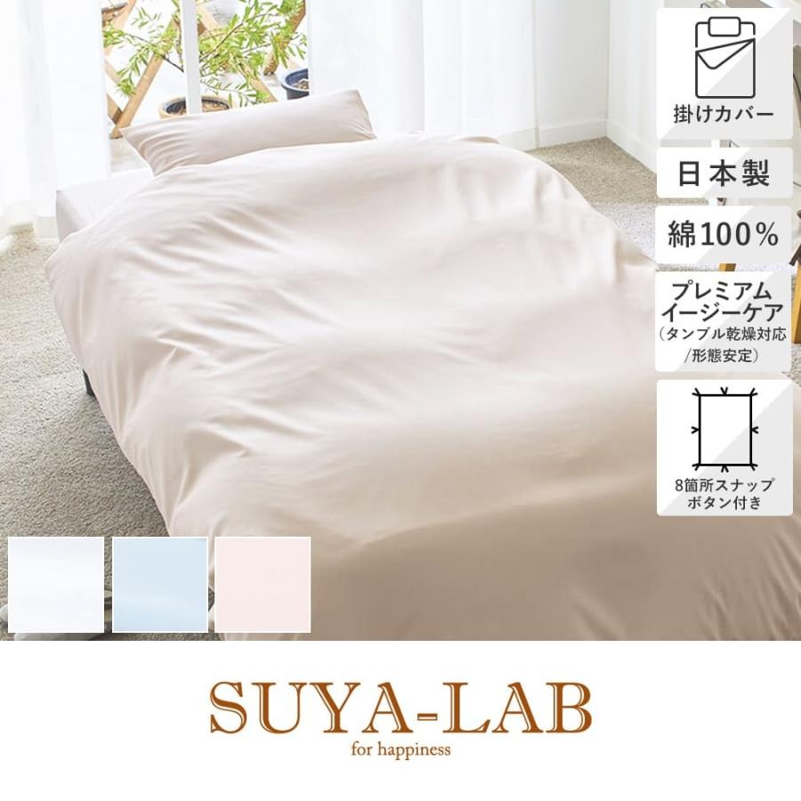 西川（nishikawa） 掛けふとんカバー シングル 昭和西川 直営 スヤラボ