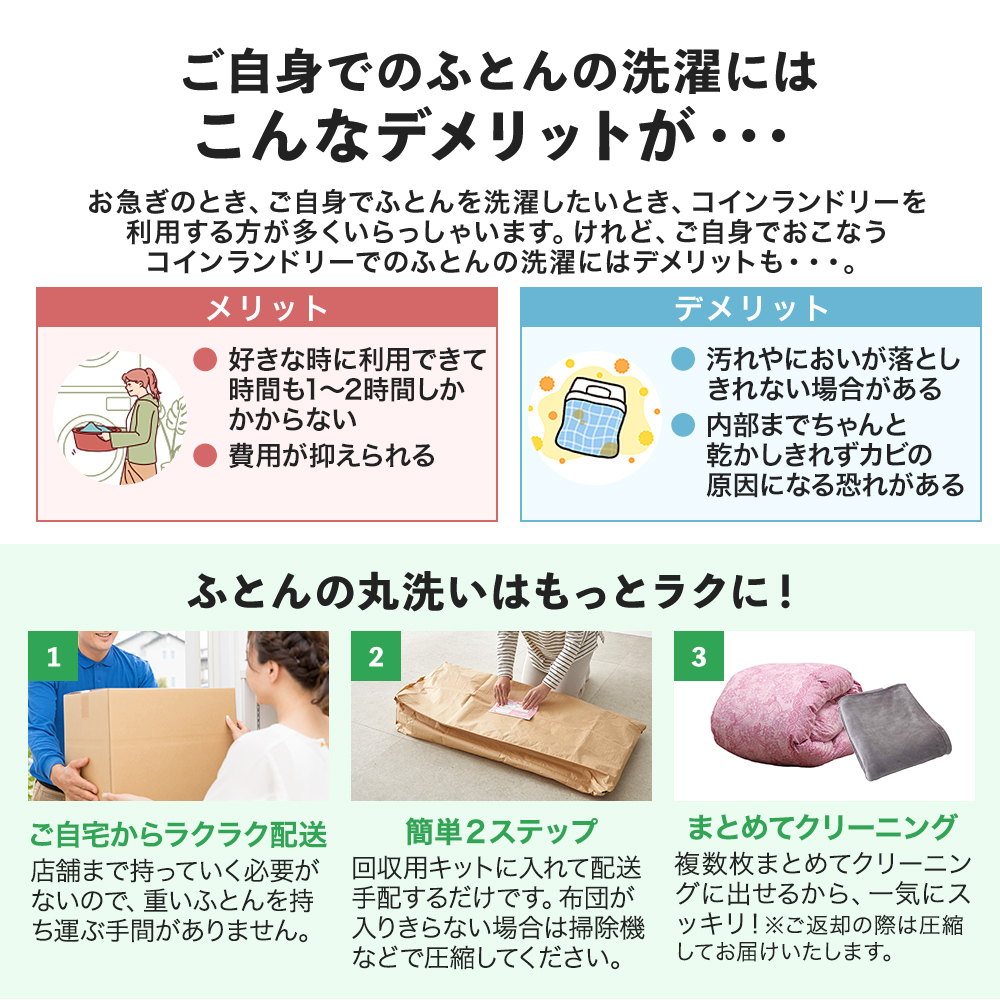 西川（nishikawa） 布団クリーニング 羽毛 ふとんクリーニング 掛け