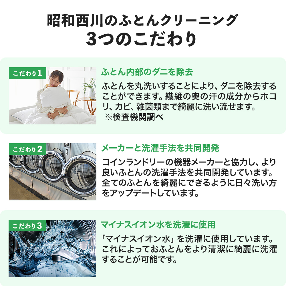 セミダブルロング 羽毛布団／掛け布団 ＊クリーニング済み＊説明書付＊ 西川（nishikawa） 布団クリーニング 羽毛 ふとんクリーニング 掛け