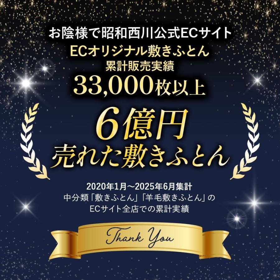 西川（nishikawa） 敷布団 シングル 日本製 5層クッション 昭和西川