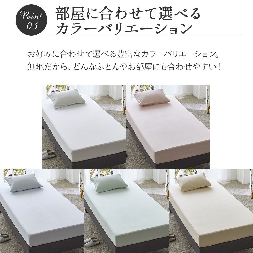 Nishikawa 昭和西川 ボックスシーツ、フィットシーツ、麻、白 西川（nishikawa） ボックスシーツ シングル のびのび伸縮 吸汗速乾