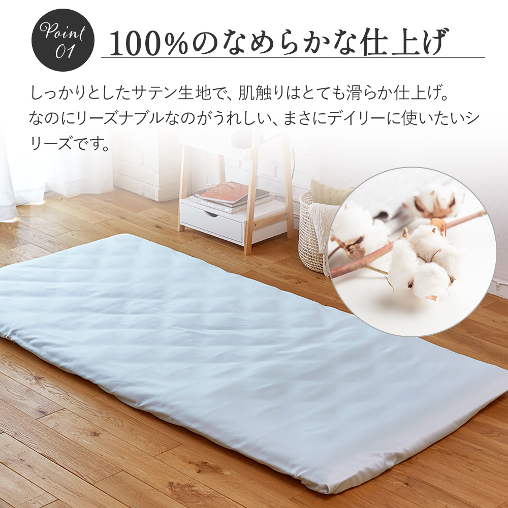 pratesi プラテージ　ふとんカバー　カバー　シーツ　綿100% 西川（nishikawa） 敷きふとんカバー シングル 昭和西川 直営 スヤラボ