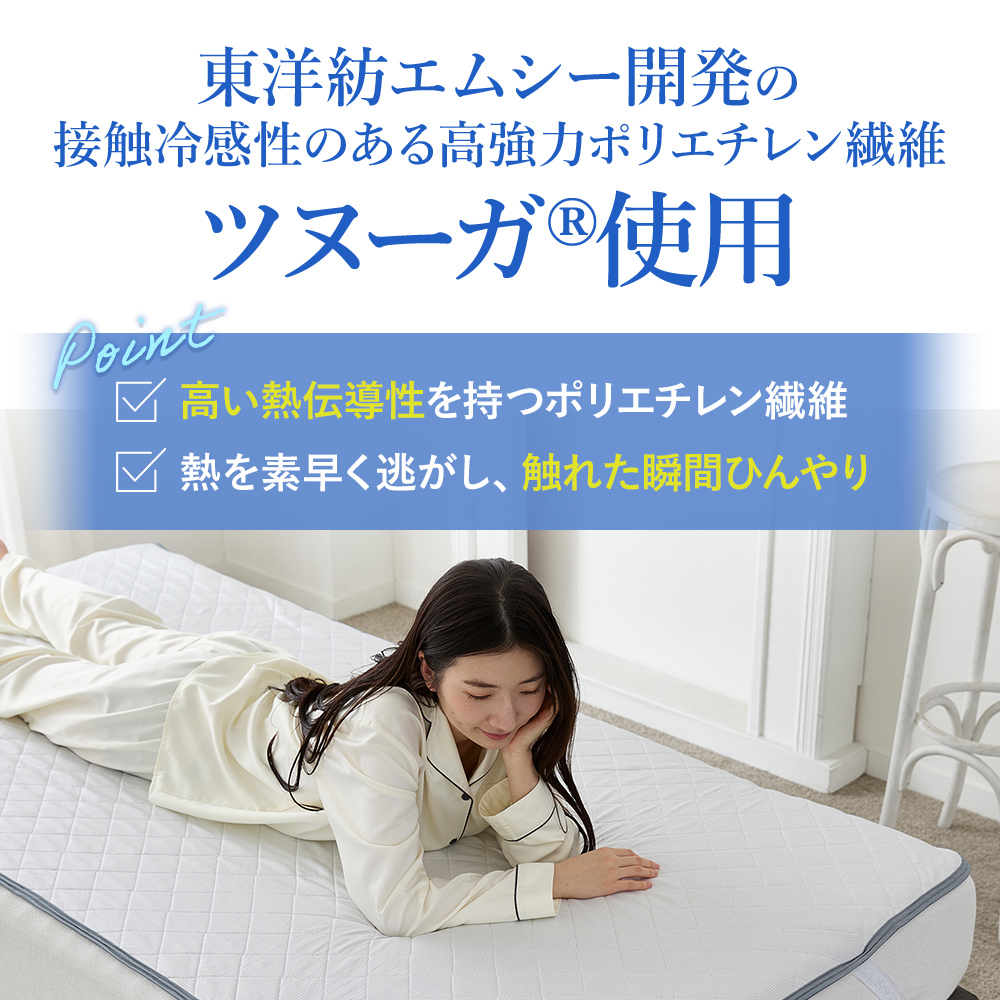 西川（nishikawa） 冷感敷きパッド ダブル ひんやり 昭和 パッドシーツ