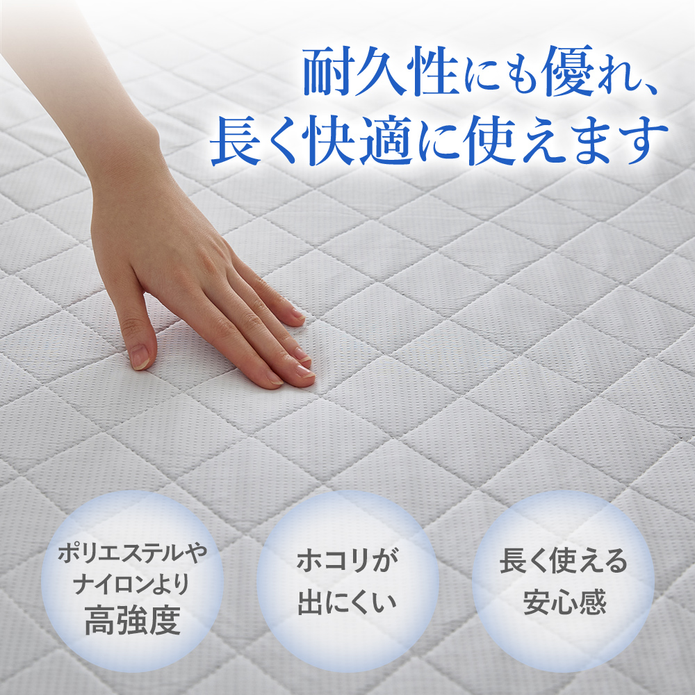 冷感敷きパッド セミダブル ひんやり 昭和西川 パッドシーツ 東洋紡エムシー 接触冷感 高強力ポリエチレン繊維 ツヌーガ(R) ハニカム 洗濯可_4