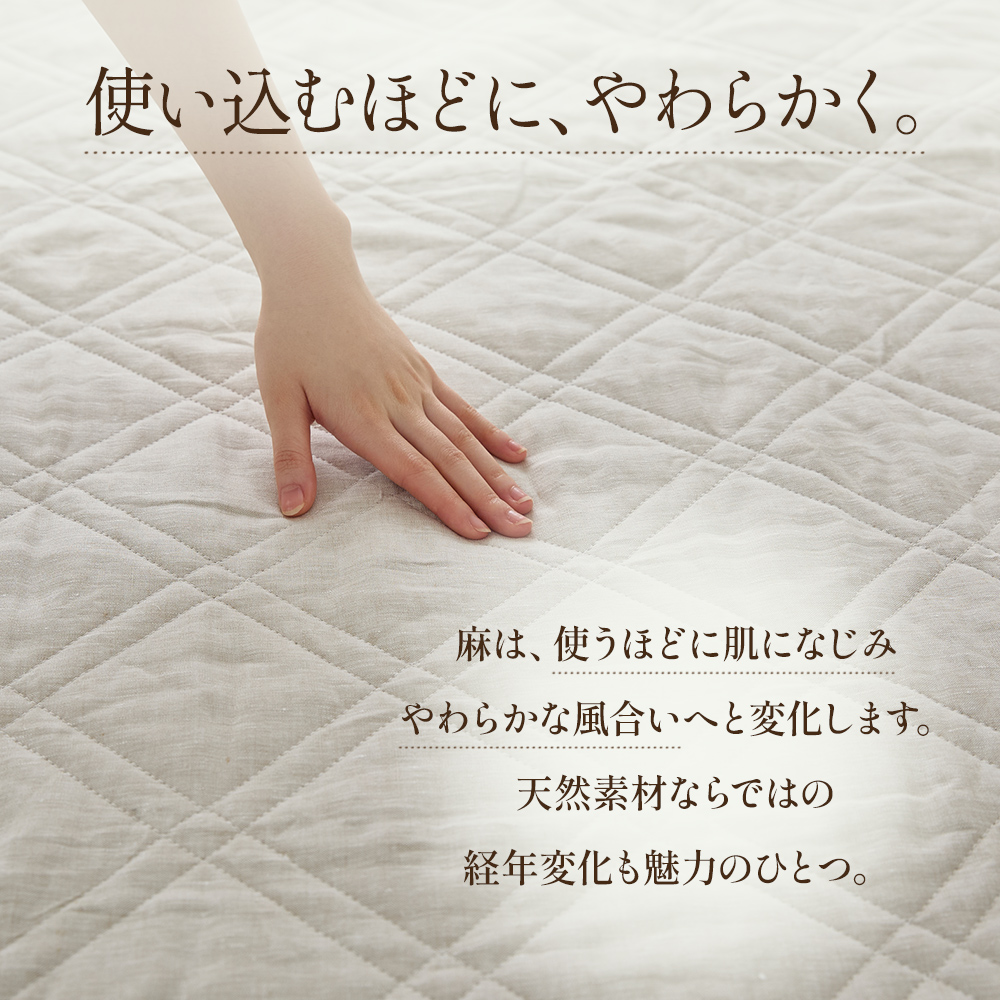 西川（nishikawa） 敷きパッド セミダブル 涼感 天然素材 麻100