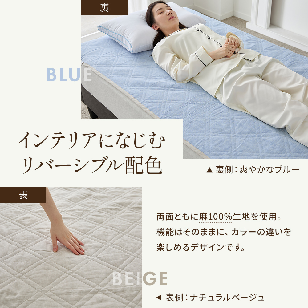 西川（nishikawa） 敷きパッド セミダブル 涼感 天然素材 麻100