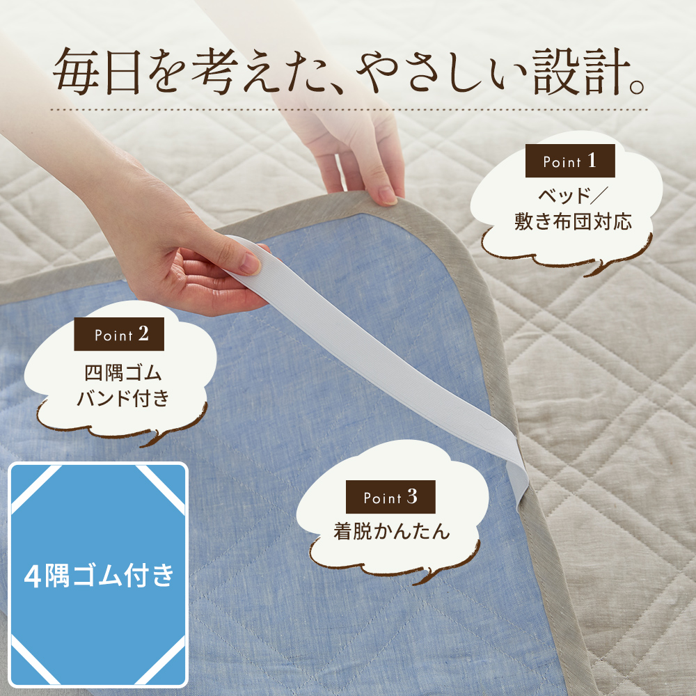 西川（nishikawa） 敷きパッド セミダブル 涼感 天然素材 麻100