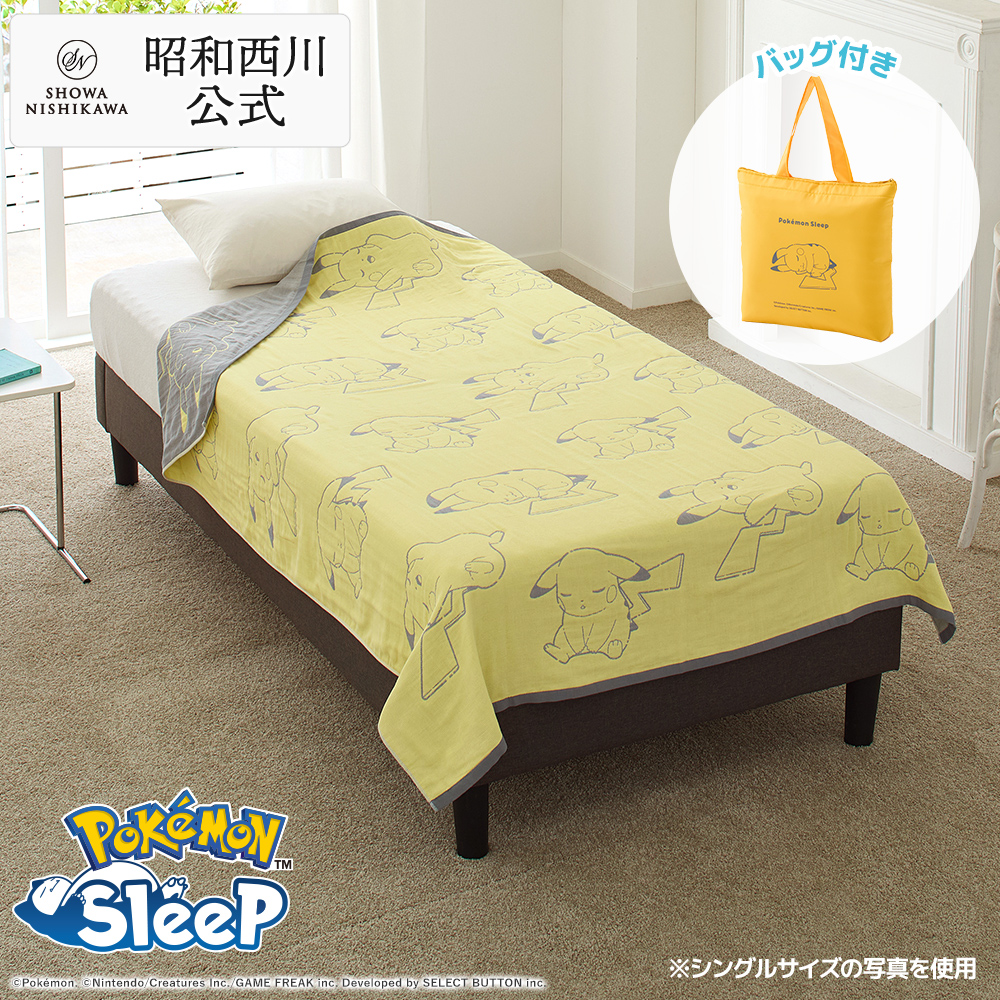 西川（nishikawa） 『ポケモンスリープ』 4重織ガーゼケット シングル