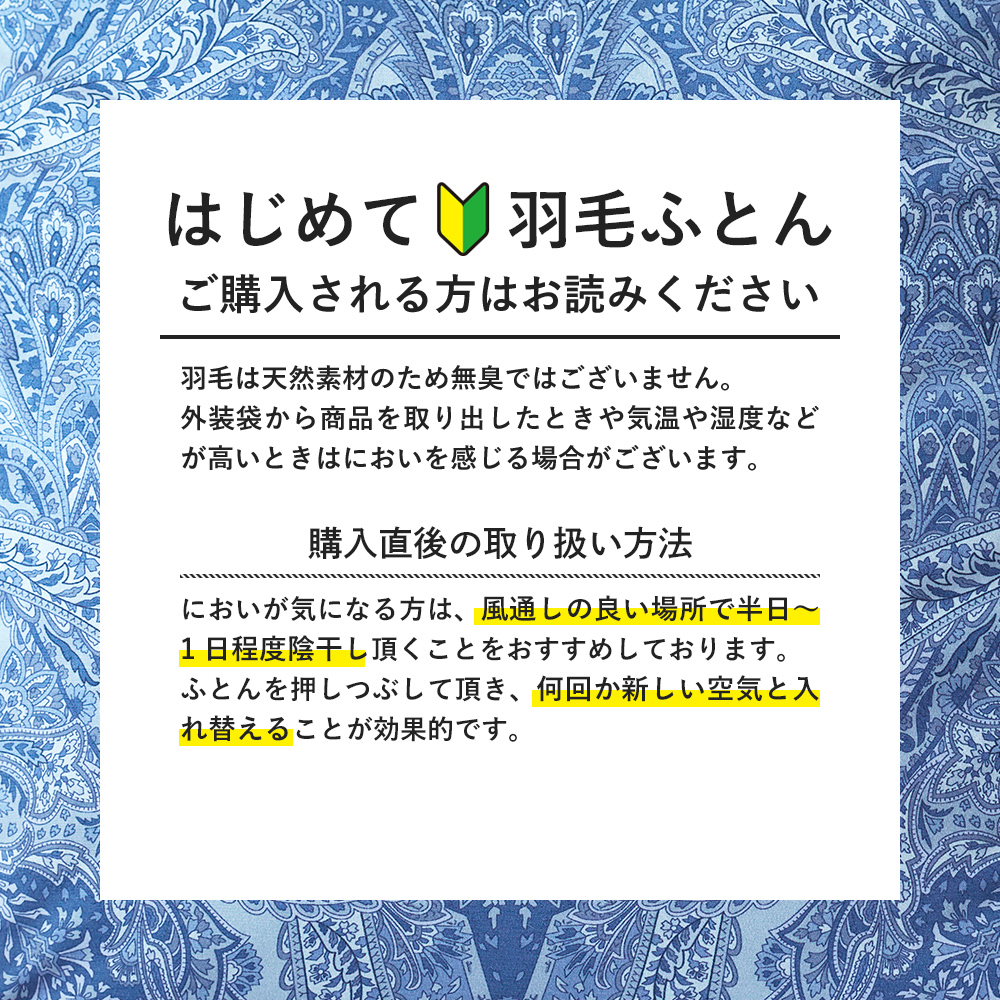 羽毛素材 まとめて 西川（nishikawa） 羽毛肌掛け布団 羽毛ふとん シングル SL 昭和西川