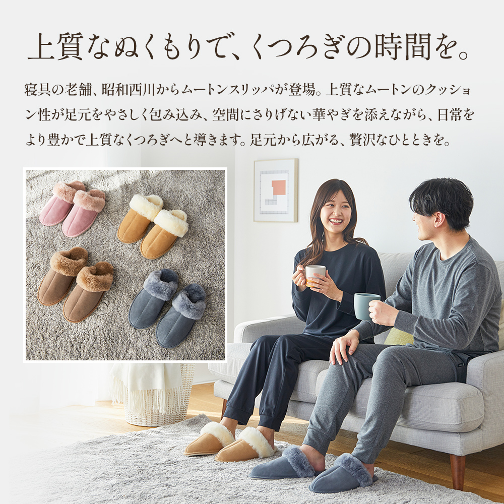 西川（nishikawa） ムートンスリッパ M/Lサイズ キャメル ピンク