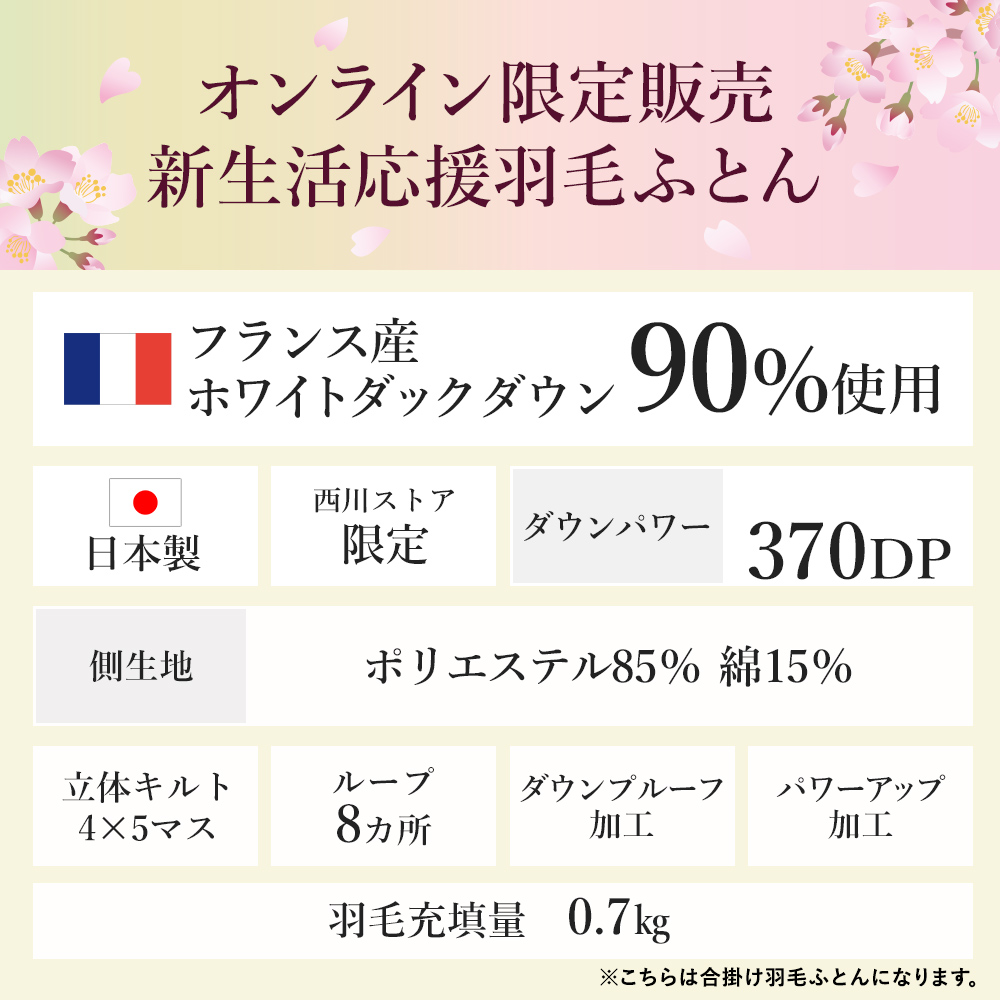 西川（nishikawa） 羽毛合掛け布団 シングル 柄お任せ 昭和 日本製