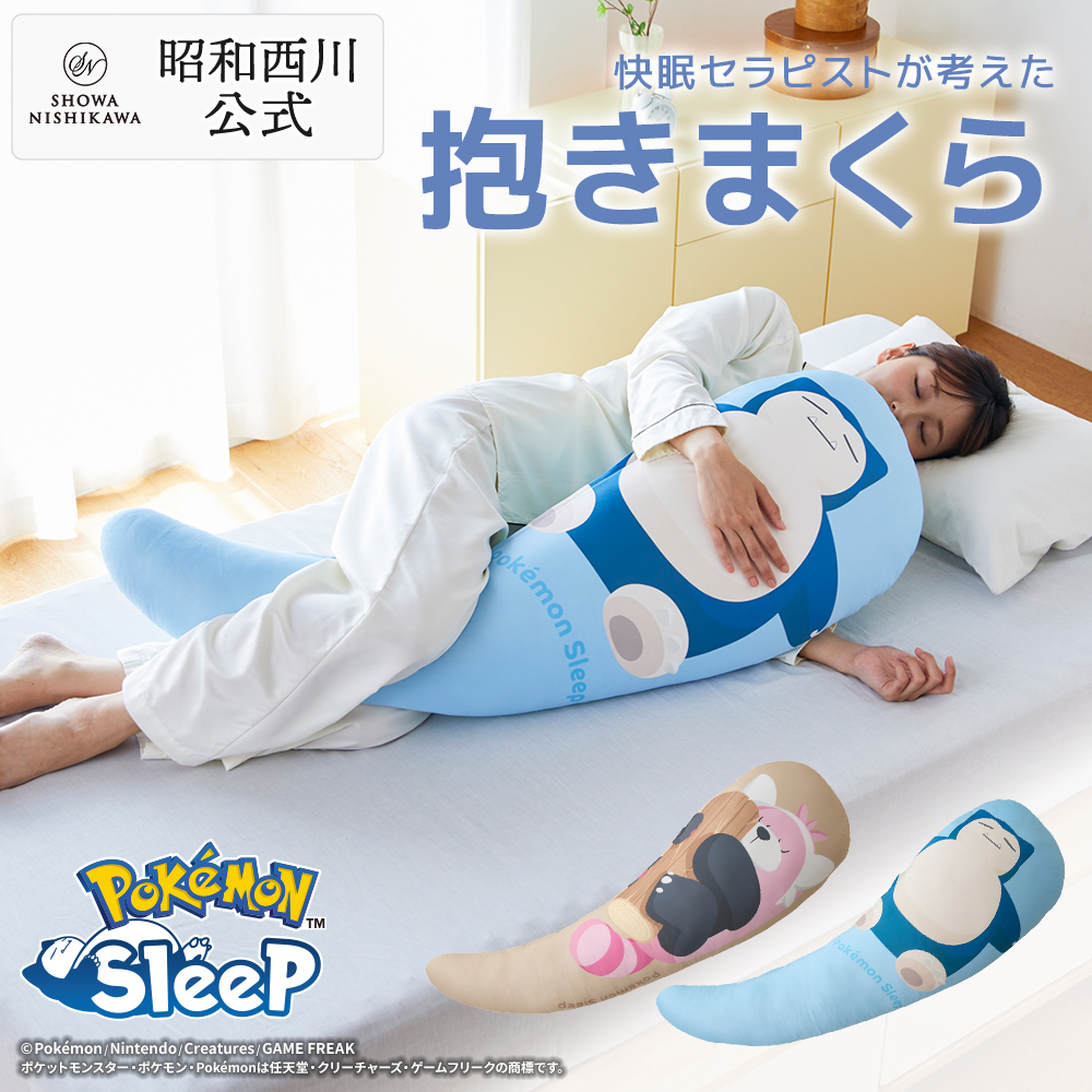 西川（nishikawa） 『ポケモンスリープ』 4重織ガーゼケット ハーフ 約