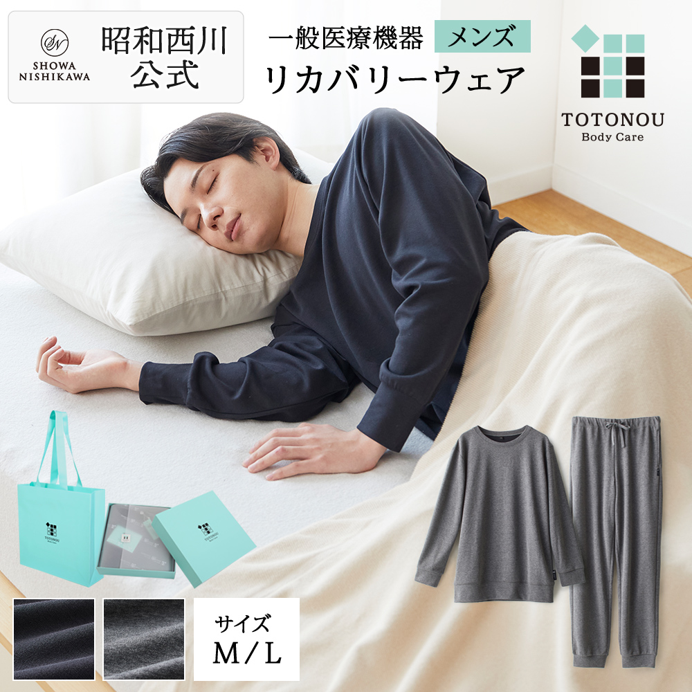 西川（nishikawa） リカバリウェア パジャマ パジャマ 上下セット 長袖