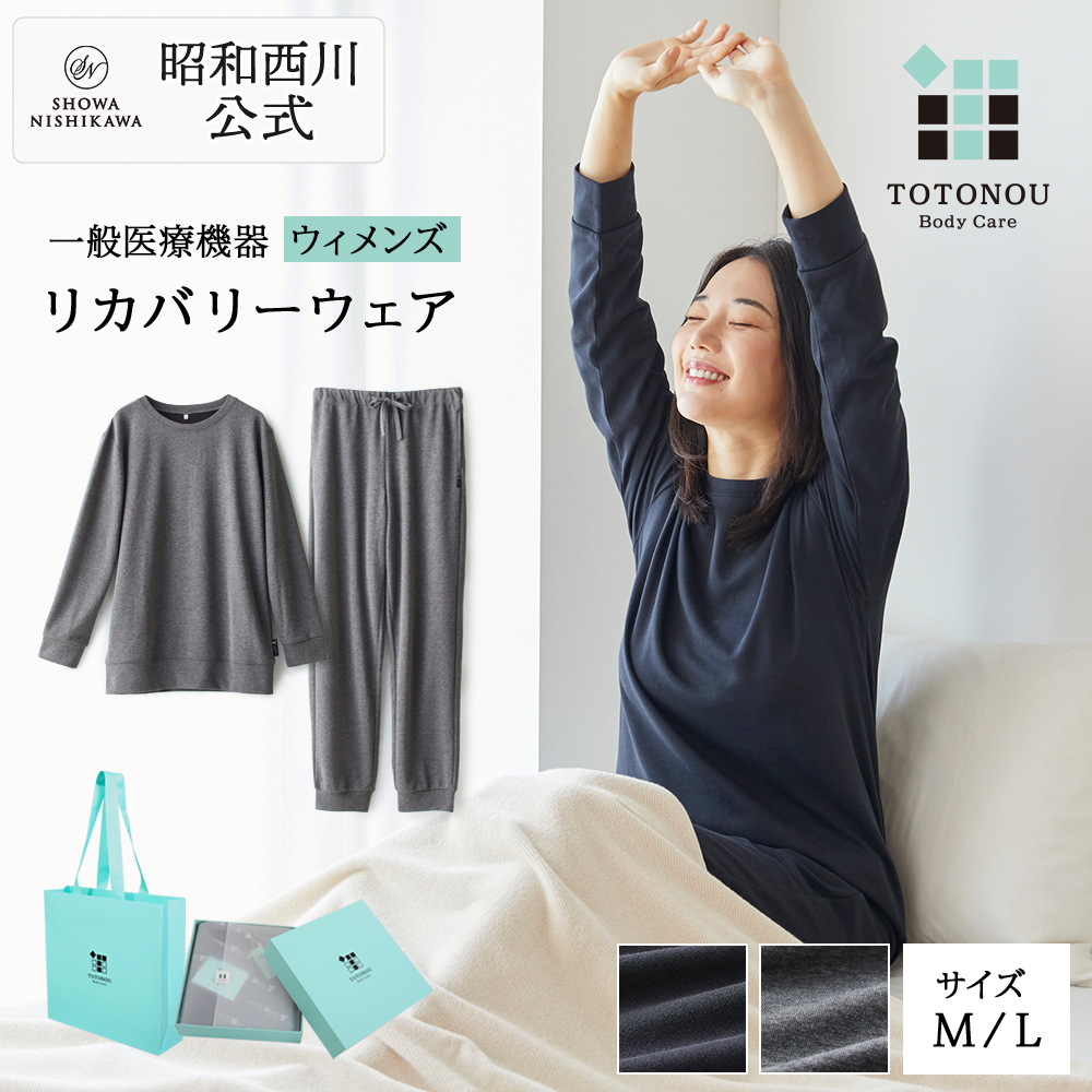 西川（nishikawa） リカバリウェア パジャマ パジャマ 上下セット 長袖
