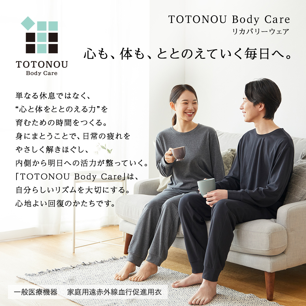 西川（nishikawa） リカバリウェア パジャマ パジャマ 上下セット 長袖