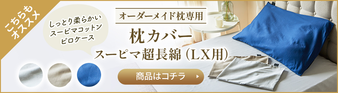 西川ダブルマットレス、オーダー枕セット 楽天市場】【P10倍 ※9/11 01:59迄】昭和西川 オーダーメイド枕