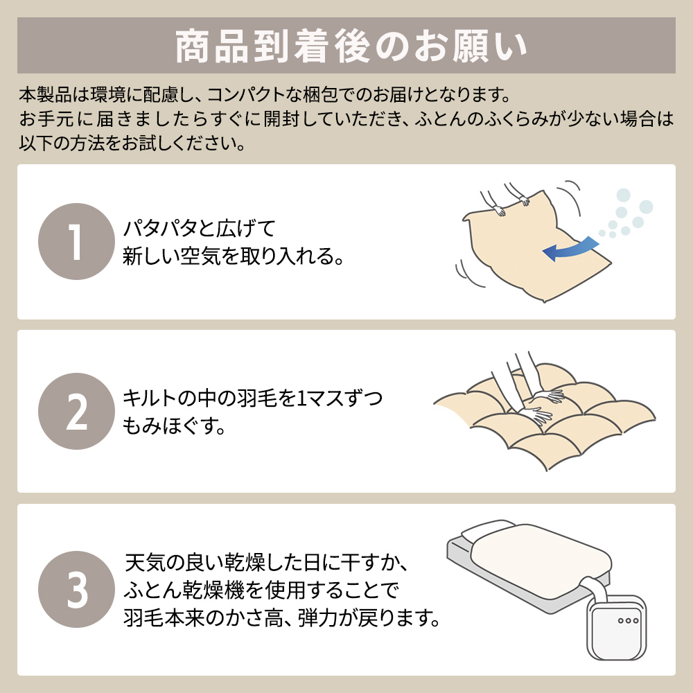 羽毛布団 打ち直し シングル 布団 リフォーム クリーニング 西川 昭和西川直営 本掛け ホワイトグース90％ シングルサイズ SL WG90 TTC BE｜nishikawastore｜19