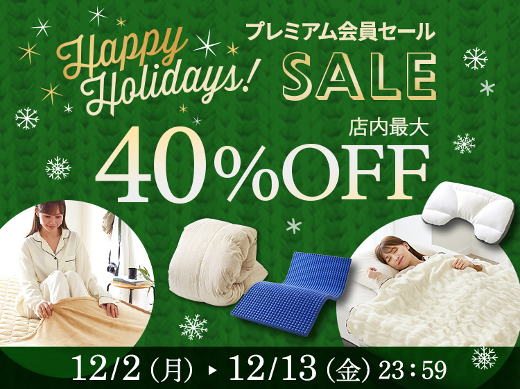 西川ストア公式 ヤフー店 - Happy Holiday/プレミアム会員最大40％OFF｜Yahoo!ショッピング