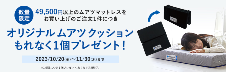 西川ストア公式 ヤフー店 - ムアツふとん｜Yahoo!ショッピング