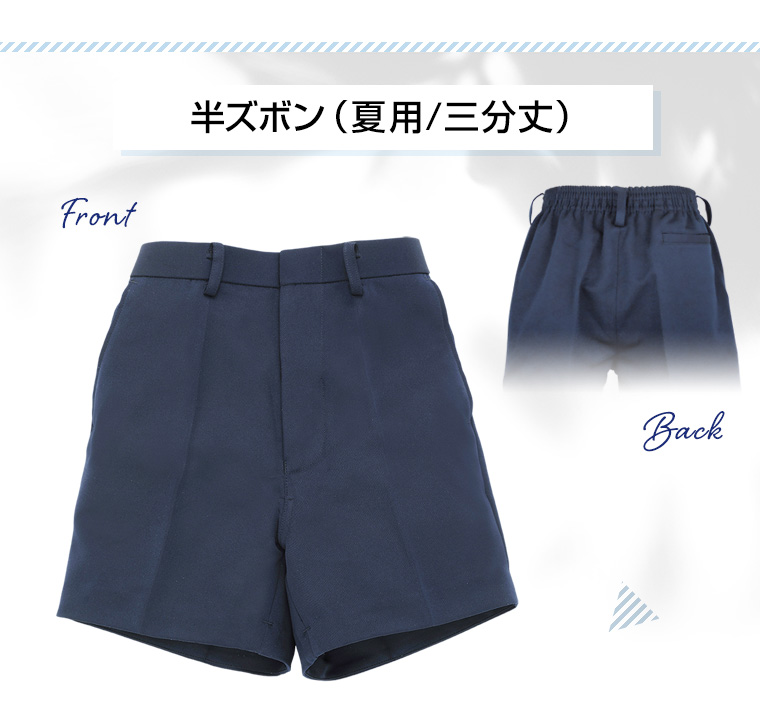 小学 小学生 小学校 制服 半ズボン 夏用 三分丈 紺/ネイビー 120A-170A/130B-170B 学生服 フォーマル 夏服｜nishiki｜08