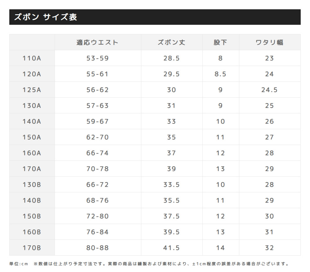 小学 小学生 小学校 制服 半ズボン 三分丈 紺/ネイビー 110A-170A/130B-170B 学生服 フォーマル｜nishiki｜14