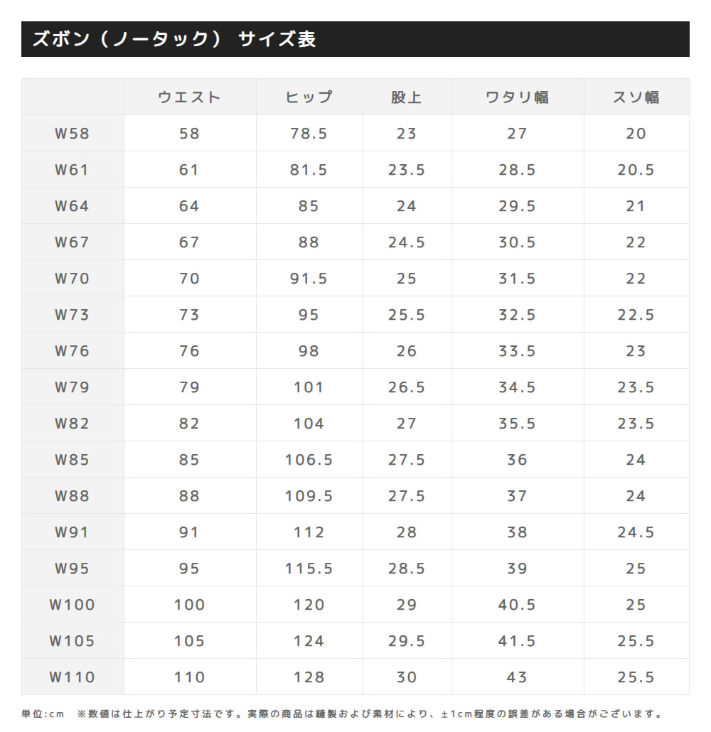 学生服 夏ズボン 綿5%ポリエステル95% 裏綿 W61cm-W115cm ズボン 夏 サマー 学生ズボン スラックス 夏用ズボン 夏服 黒 関連画像2