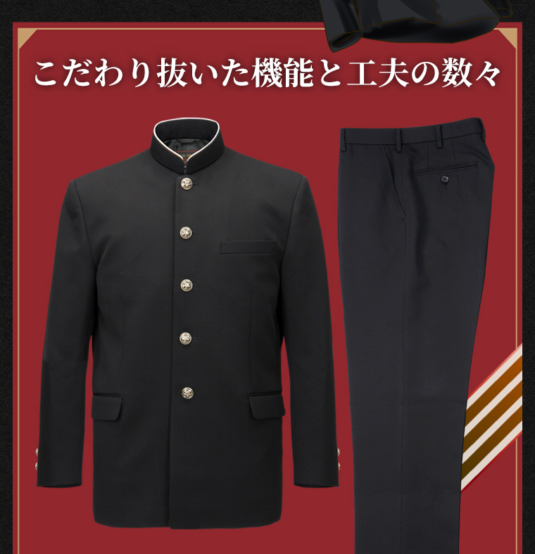 学生服 上下セット ポリエステル100%/ラウンド襟 黒 145A-190A/155B-190B/W58cm-W110cm 詰襟 上着 学ラン ズボン  上下