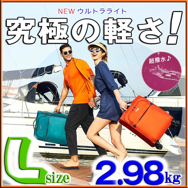 キャリーバッグ ソフト スーツケース 大型 Lサイズ キャリー キャリーバッグ ソフト スーツケース 大型 Lサイズ キャリー