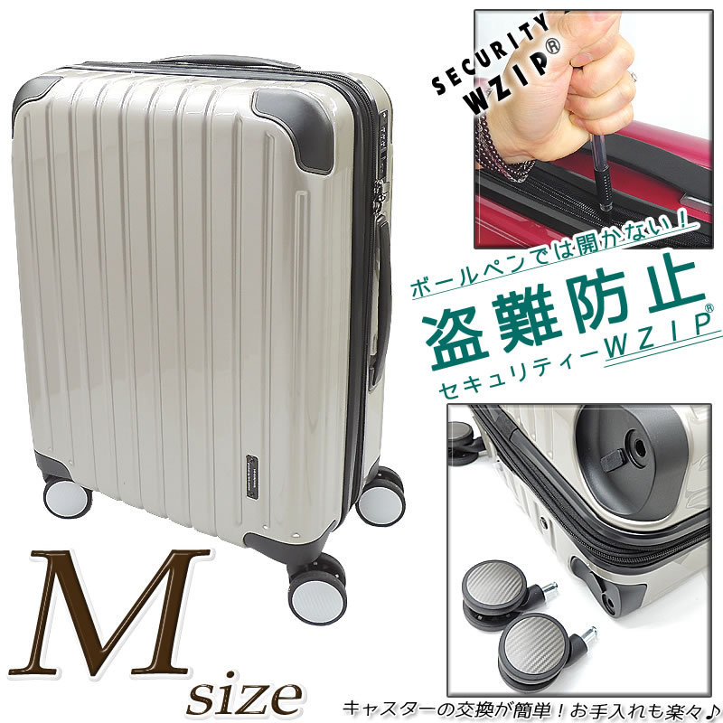 スーツケース Mサイズ 中型 超軽量 キャリーケース キャリーバッグ