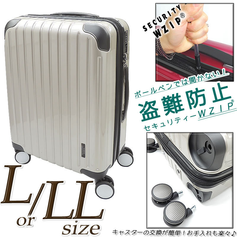 スーツケース Lサイズ LLサイズ 大型 キャリーケース キャリーバック