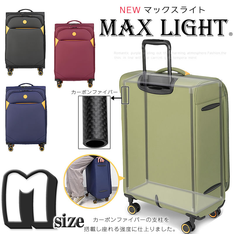 ソフト スーツケース Mサイズ 中型 キャリーケース キャリーバッグ