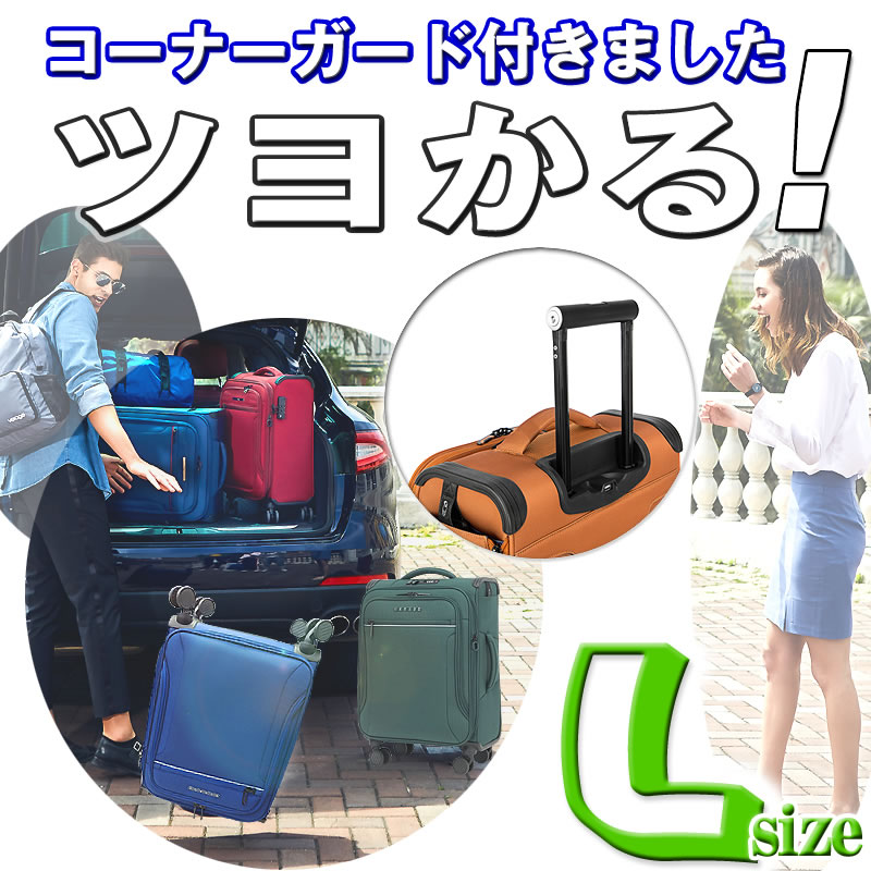 キャリーバッグ ソフト スーツケース 大型 Lサイズ キャリーケース 軽量 拡張機能 マチUp :TUYOKARU-L:スーツケース専門店錦原ラゲッジ  通販 