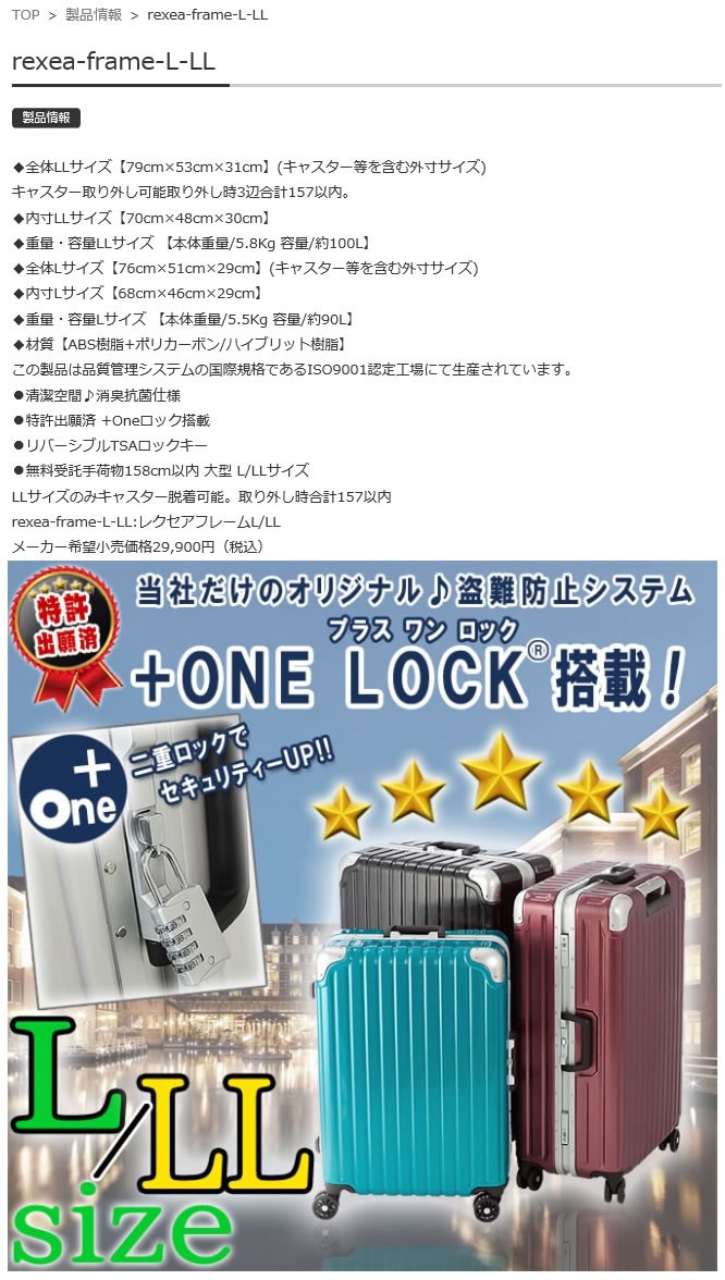 スーツケース 大型 キャリーケース TSA ハードケース 特許取得の