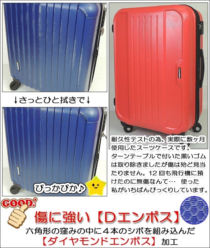 スーツケース 大型と中型の間 ジャスト型 TSA搭載 HINOMOTO : スーツ