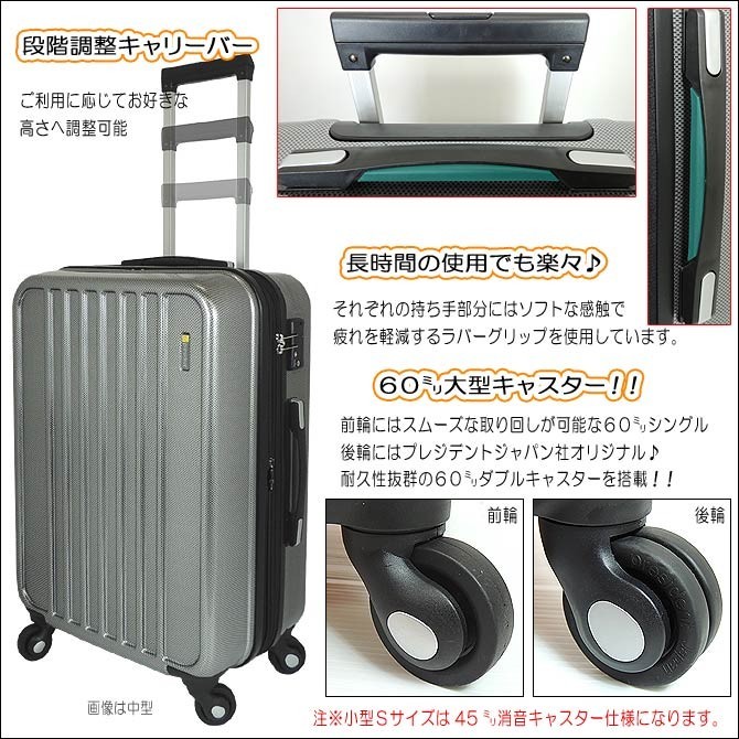 スーツケース 送料無料 大型と中型の中間サイズ ジャスト型 LM 超軽量