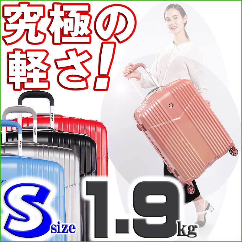 スーツケース 機内持ち込み 小型 Sサイズ 最大 TSAダイヤルロック 超軽量 旅行かばん キャリーケース トランク キャリーバッグ