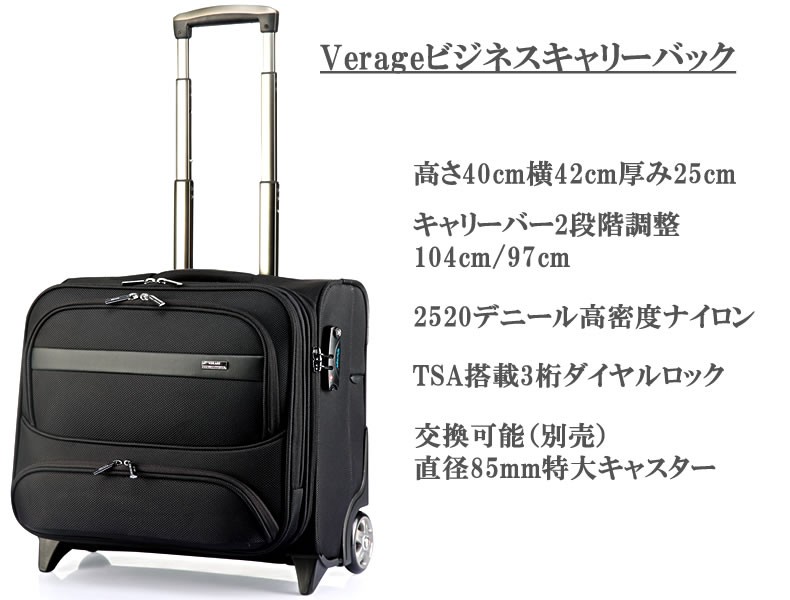 【Verage】ビジネスキャリーケース 機内持込み キャリーバッグ